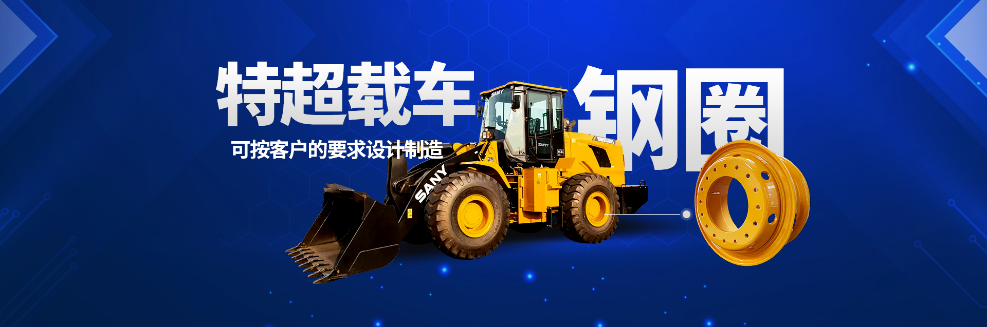 安陽市安強(qiáng)車輪有限公司